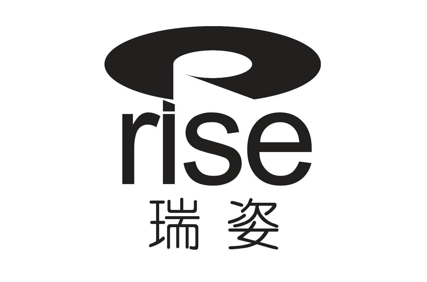瑞姿 RISE