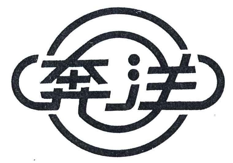 奔洋