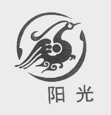 阳光