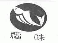 福味