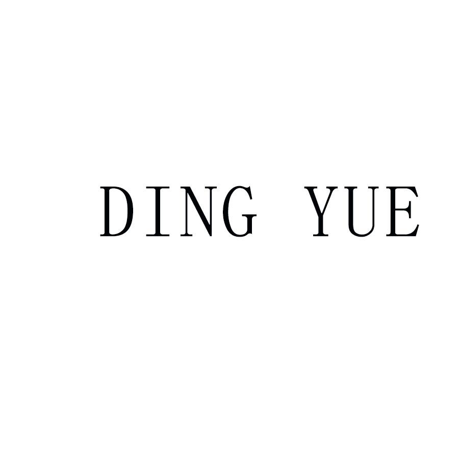 DING YUE