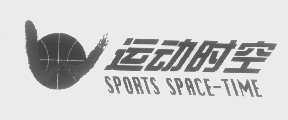 运动时空   SPORTS SPACE-TIME