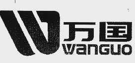万国
