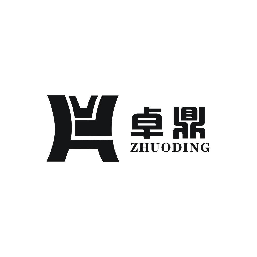 卓鼎