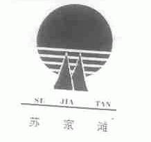 苏家滩