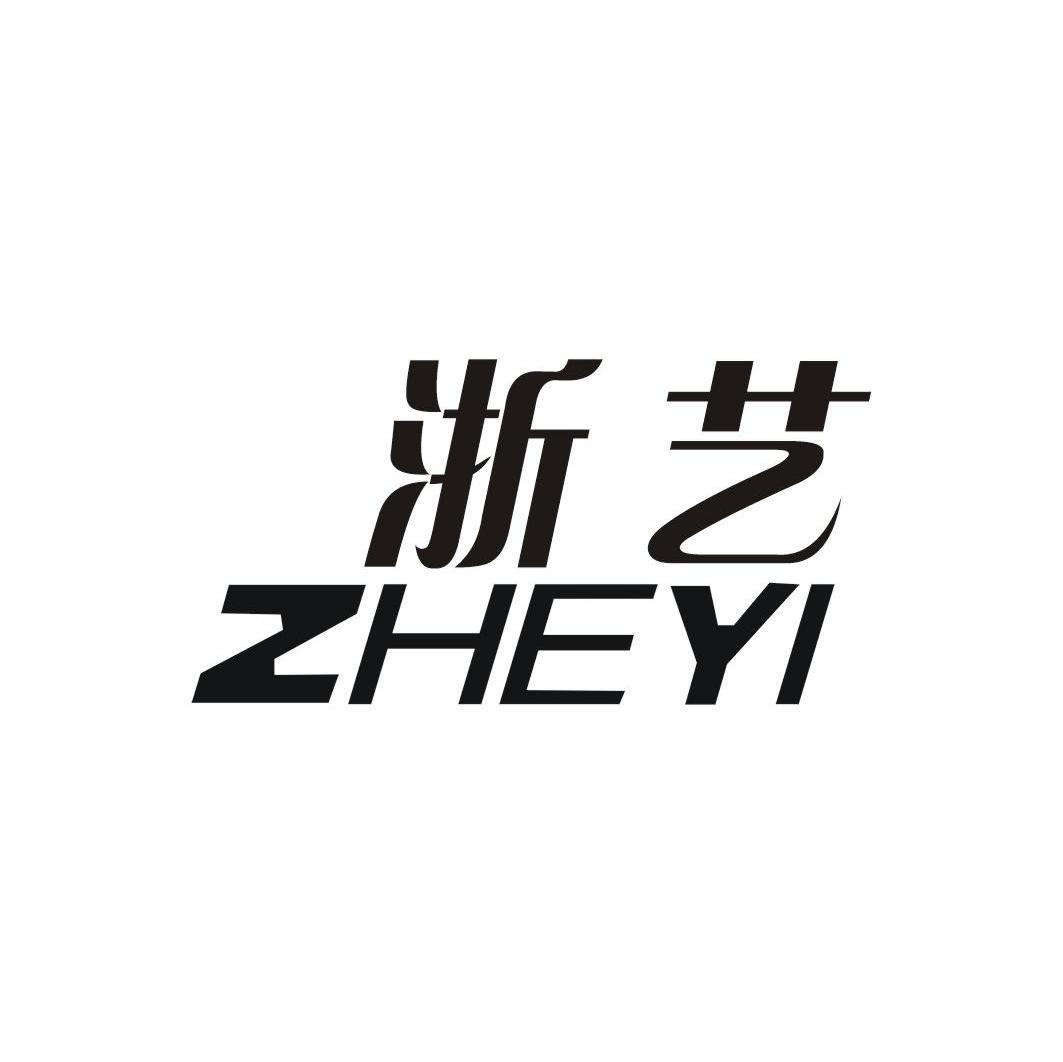 浙艺