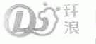 玕浪