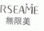 无限美;RSEAME