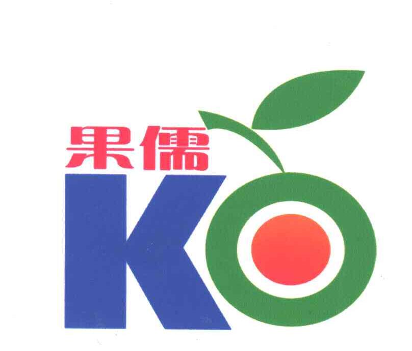 果儒;KO