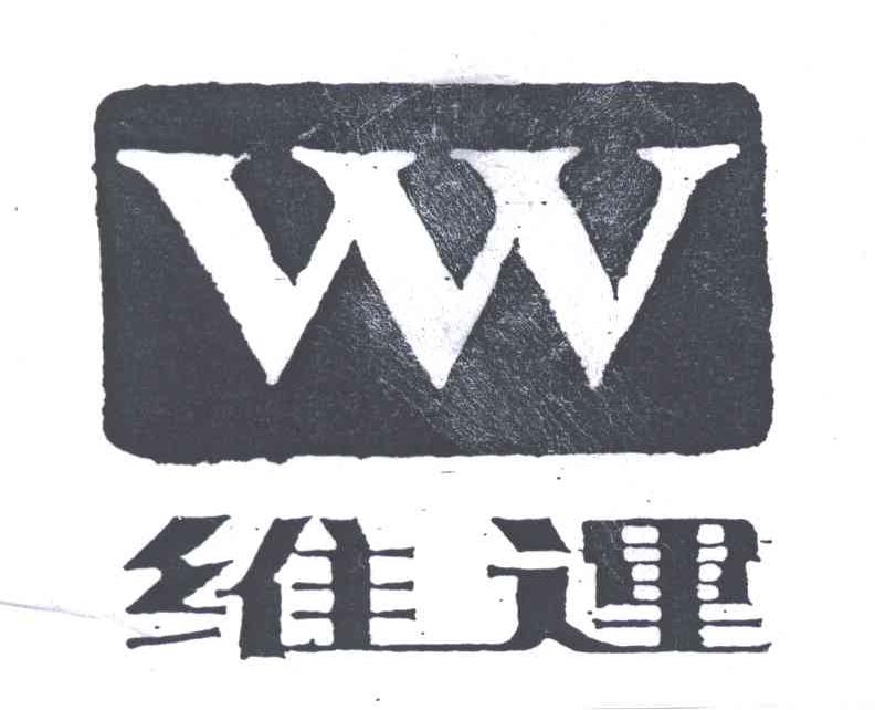 维运;VVV