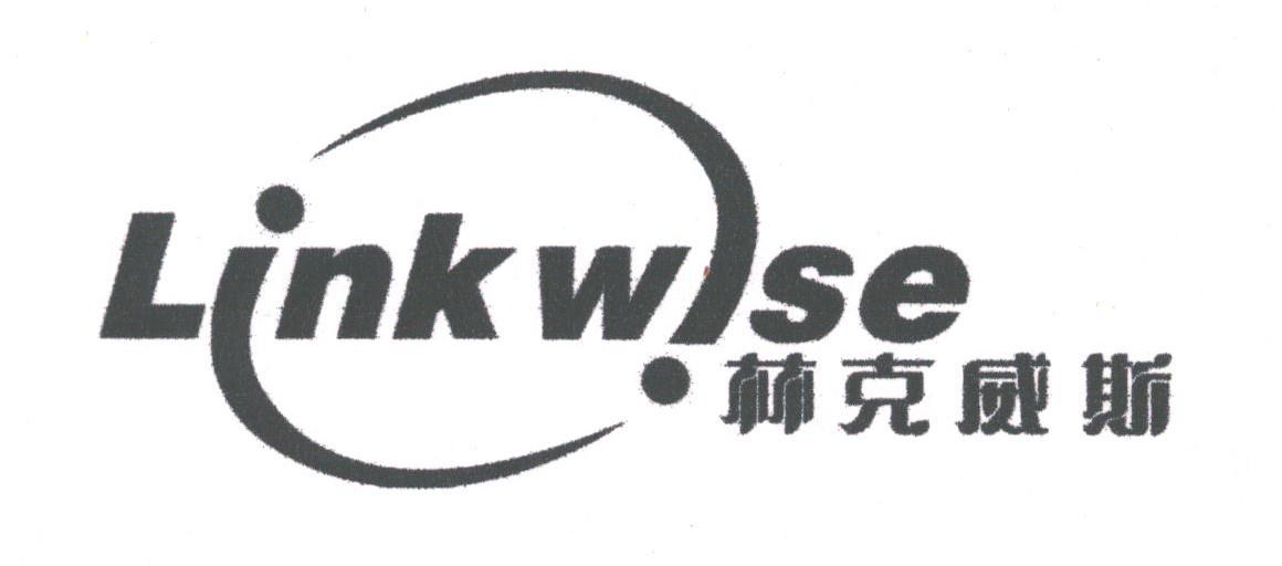 林克威斯;LINKWISE