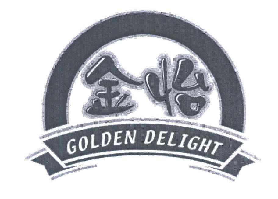 金怡;GOLDEN DELIGHT