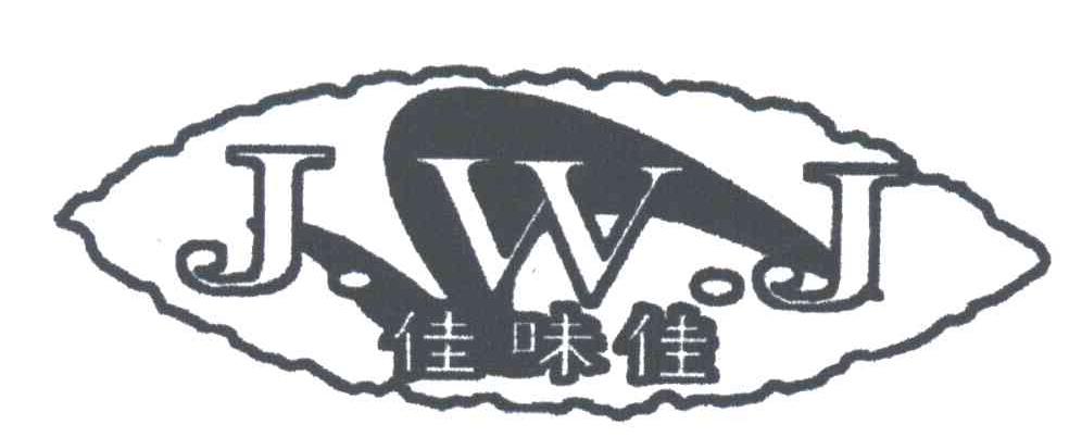 佳味佳;JWJ