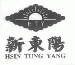 新东阳;HSIN TUNG YANG