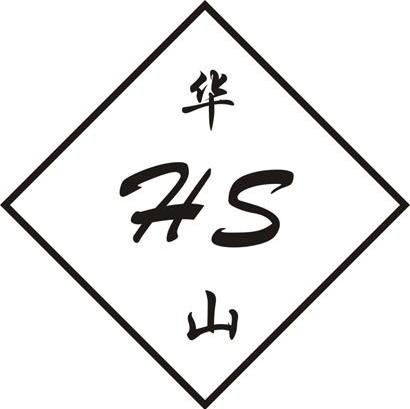 华山 HS