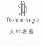 大帅安国