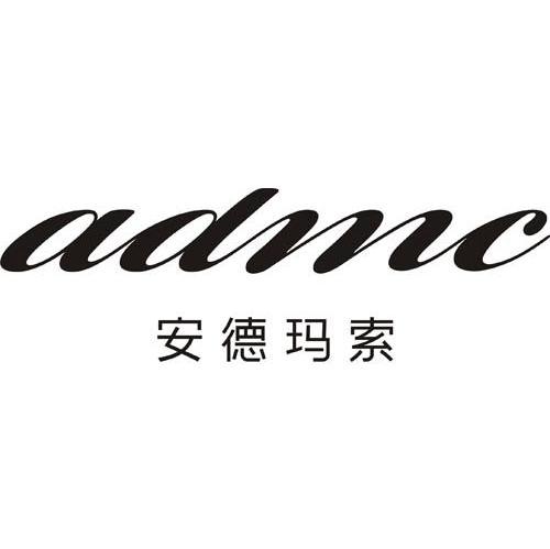 安德玛索 ADMC