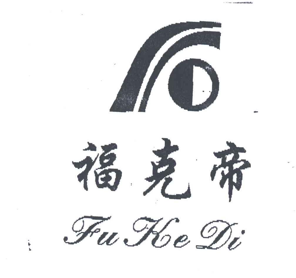 福克帝;F