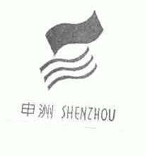 申洲