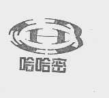 哈哈密