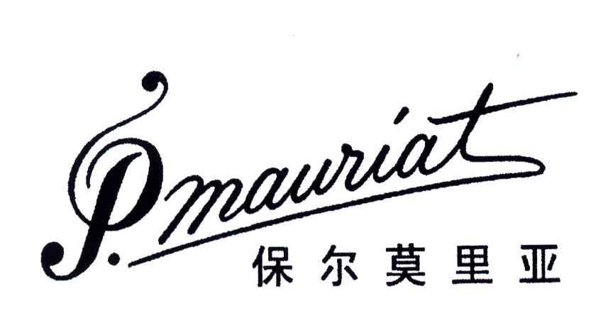 保尔莫里亚;PMAURIAT