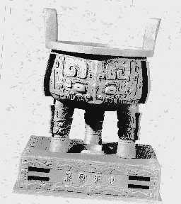 世纪宝鼎