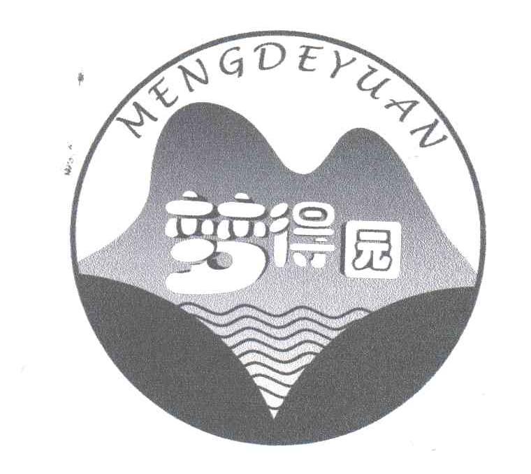 梦得园