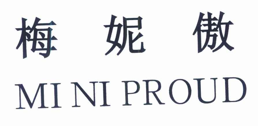 梅妮傲 MI NI PROUD