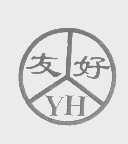 友好