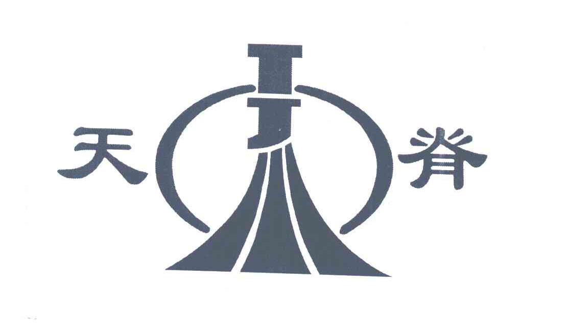 天脊;TJ
