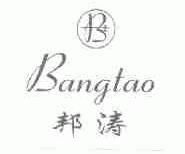 邦涛
