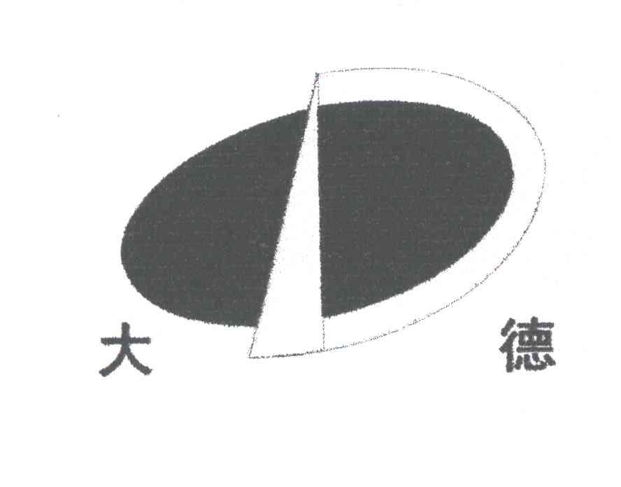 大德