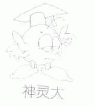 神灵大