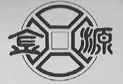 金源