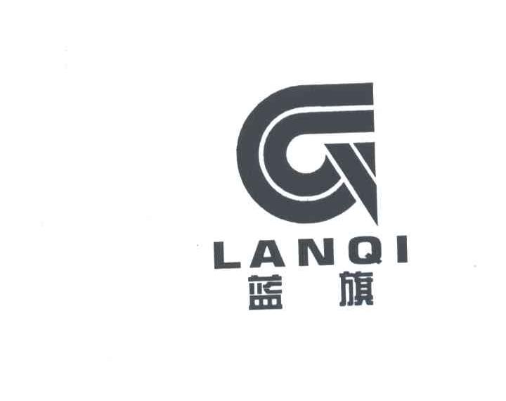 蓝旗