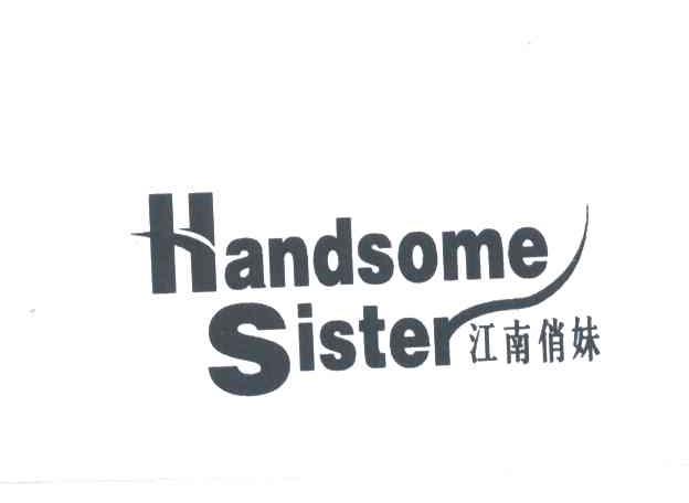 江南俏妹;HANDSOME SISTER