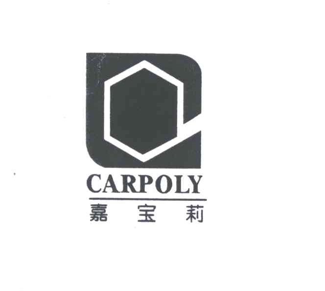 嘉宝莉;CARPOLY