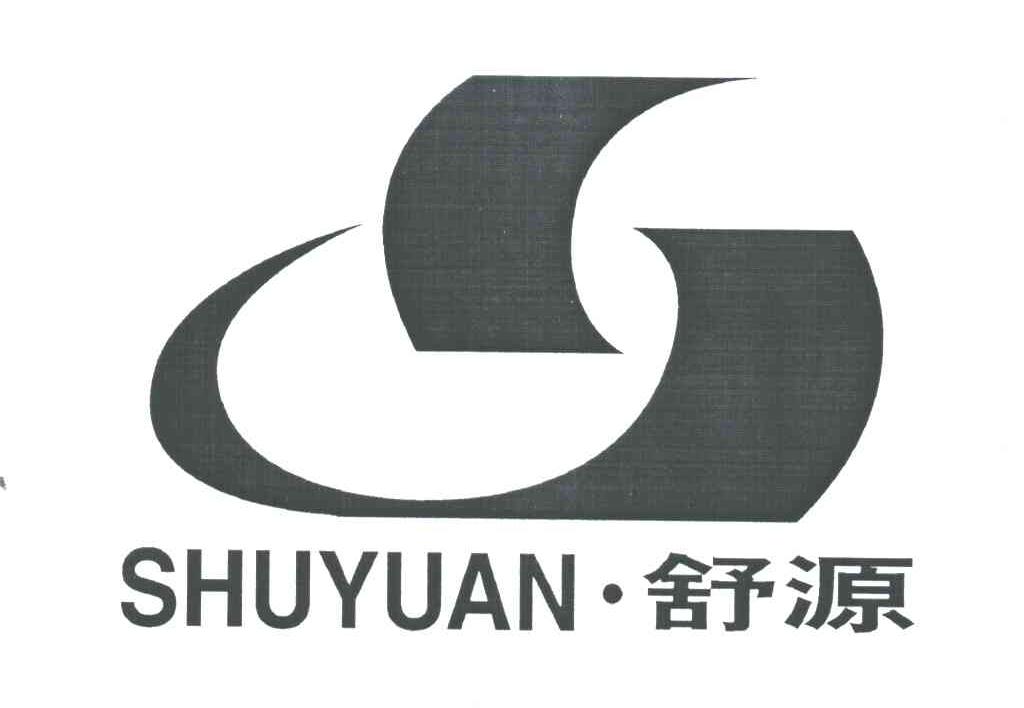 舒源
