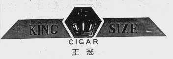 王冠