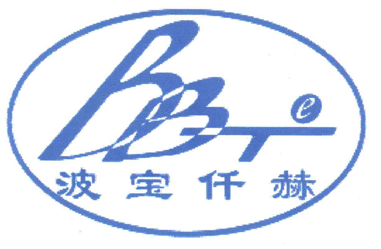 波宝仟赫;BBTE