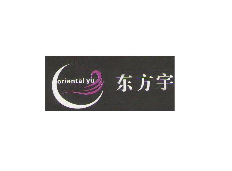 东方宇 ORIENTAL YU