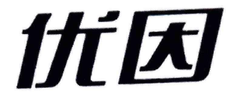 优因