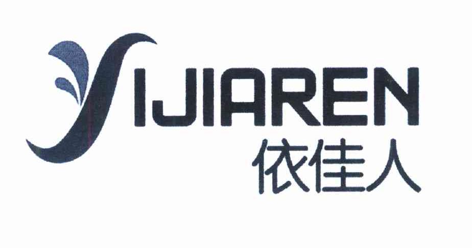 依佳人