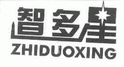 智多星