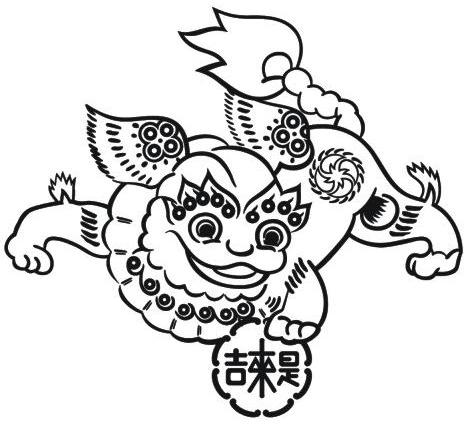 吉来是