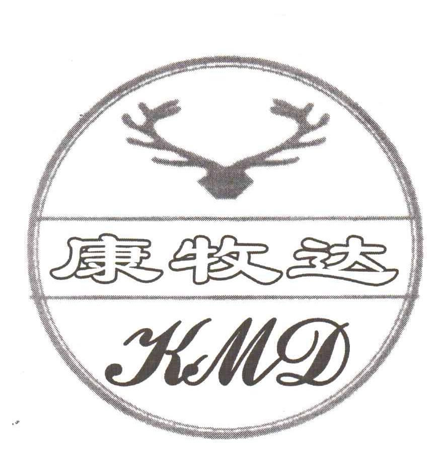 康牧达;KMD