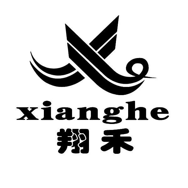 翔禾 X