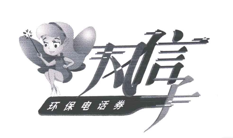 风信子