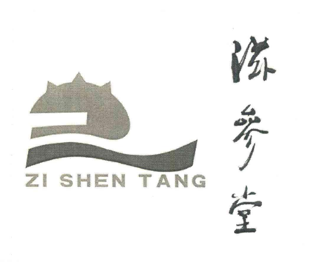 滋参堂