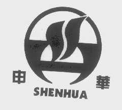申华